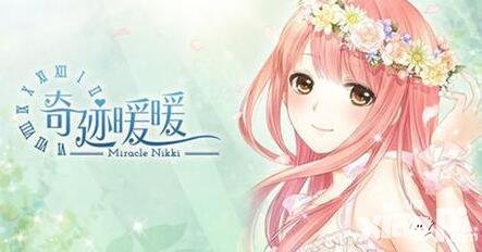 奇跡暖暖雙十一金幣大放送 公主級星光幣雙倍齊開