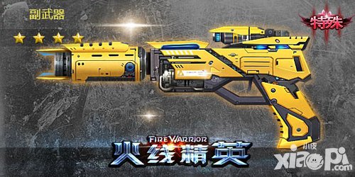 火線精英11月17日精彩活動 精英學(xué)院來襲