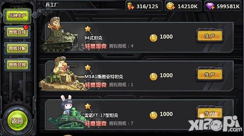 那兔之大國(guó)夢(mèng)兵種怎么生產(chǎn) 生產(chǎn)兵有什么技巧