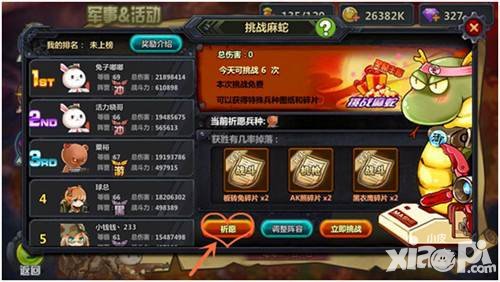 那兔之大國(guó)夢(mèng)軍團(tuán)捐獻(xiàn)有什么好處 軍團(tuán)捐獻(xiàn)有什么用