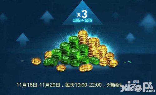 英雄聯(lián)盟手游備戰(zhàn)季前賽活動(dòng) 三倍經(jīng)驗(yàn)金幣等你來(lái)