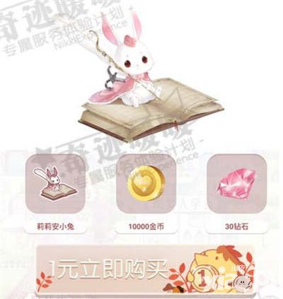 奇跡暖暖周末福利 霜露一元購(gòu)累計(jì)消耗送好禮