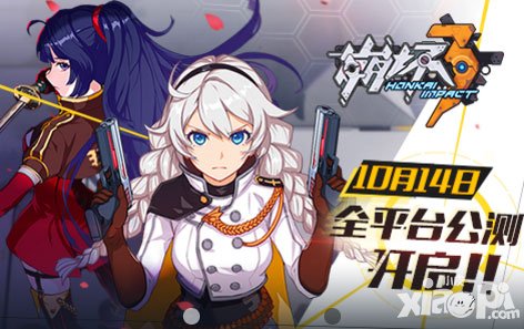 崩壞3全新活動(dòng)來(lái)襲 裝備體力大折扣