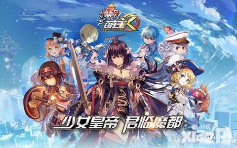 萌王ex福利活動(dòng)公告 獻(xiàn)給萌新的六樣大禮