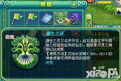 神武2源生之靈是什么 源生之靈有什么用