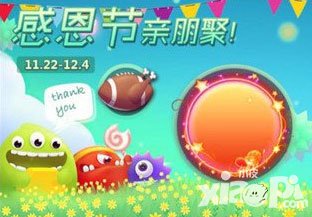 球球大作戰(zhàn)感恩節(jié)活動 系列光環(huán)限時出售