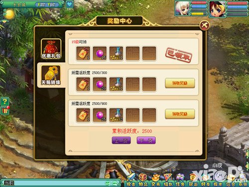 神武2手游老玩家回歸活動開啟 回歸送好禮