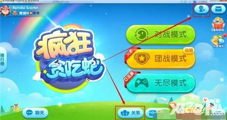 瘋狂貪吃蛇好友怎么添加 如何關(guān)注好友