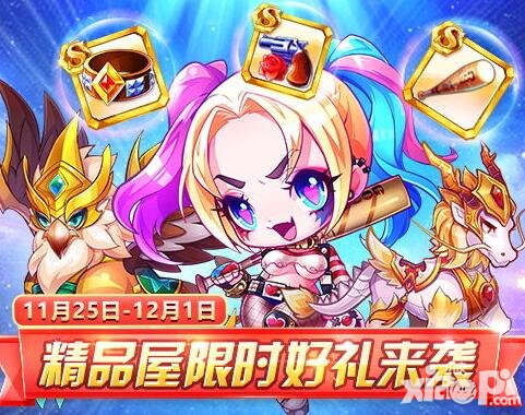 天天酷跑精品屋強勢開啟 全新角色電玩蘿莉勁爆登場