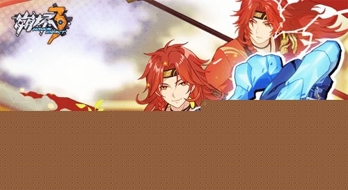 崩壞3蚩尤巨炮強勢來襲 圣痕神農現(xiàn)已加入補給列表