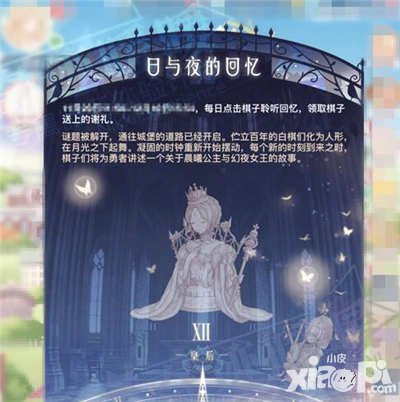 奇跡暖暖永夜國之夢鉆石福利大放送 每日登陸領豪禮