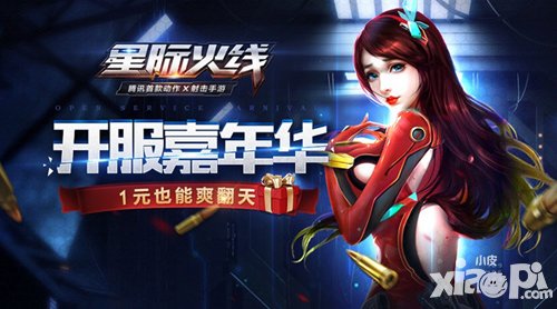 星際火線能量彈有什么作用