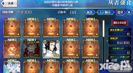 命運(yùn)冠位指定重復(fù)的英靈怎么辦