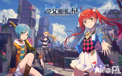 少女咖啡槍武器零件怎么得 武器零件哪里可以買