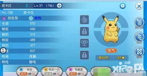 口袋妖怪VS電系精靈哪個好 電系精靈哪個厲害