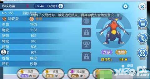 口袋妖怪VS龍系精靈哪個好 龍系精靈哪個厲害