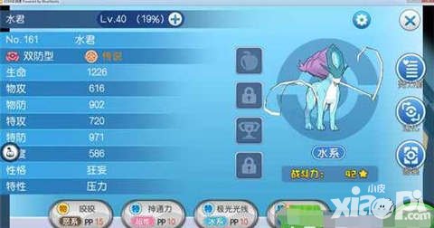 口袋妖怪VS水系精靈哪個好 水系精靈哪個厲害