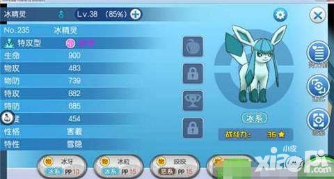 口袋妖怪vs冰精靈性格怎么選擇 冰精靈用什么性格好