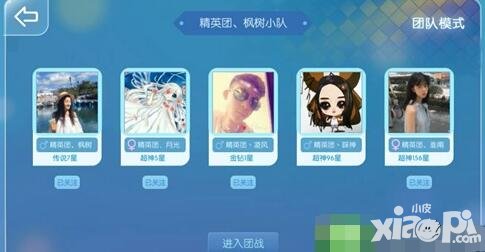 蟲蟲大作戰(zhàn)能不能組隊(duì) 怎么組隊(duì)