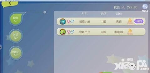 蟲蟲大作戰(zhàn)雙人模式怎么玩