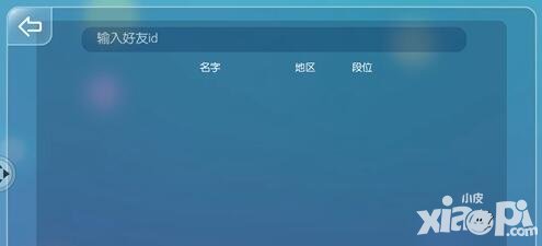 蟲蟲大作戰(zhàn)ID可以改嗎？怎么改ID