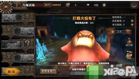 最終幻想覺(jué)醒萬(wàn)魔試煉怎么玩 萬(wàn)魔試煉有有什么獎(jiǎng)勵(lì)