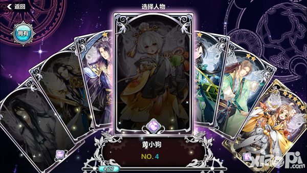 王與異界騎士體力沒有了怎么辦 如何獲取體力