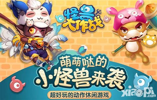 怪獸大作戰(zhàn)閃退怎么解決 閃退解決方法介紹