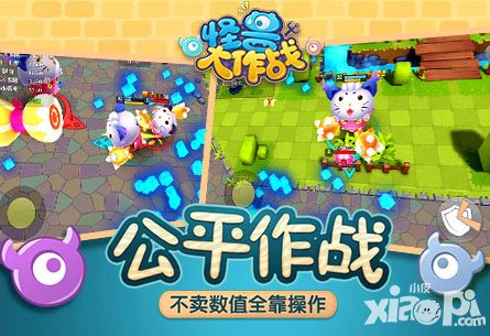 怪獸大作戰(zhàn)裝備怎么獲得 裝備獲得方法解答