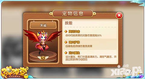 彈彈堂手游朱雀怎么樣 朱雀好用嗎