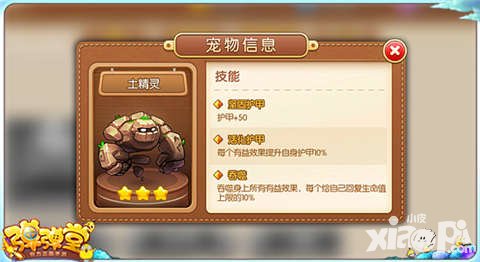 彈彈堂手游土精靈怎么樣 土精靈值得培養(yǎng)嗎