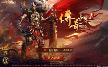 傳奇世界手游怎么升級(jí) 什么方法升級(jí)快