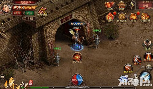 傳奇世界手游怎么交易物品 有哪些交易方法