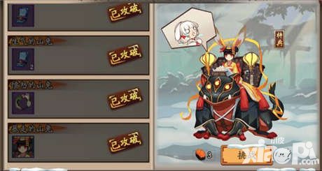 陰陽師山兔大暴走什么時候結束 山兔副本什么時候關閉