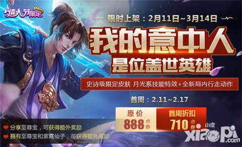 王者榮耀s7賽季什么時(shí)候開始 s7賽季時(shí)間介紹