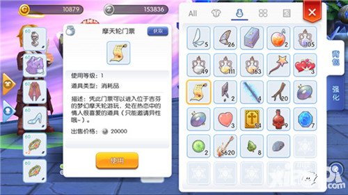 仙境傳說(shuō)RO手游摩天輪乘坐攻略 摩天輪怎么坐