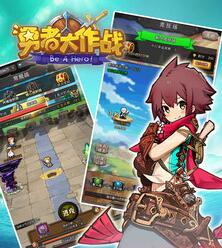 勇者大作戰(zhàn)國(guó)戰(zhàn)玩法詳解 國(guó)戰(zhàn)怎么玩