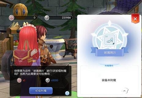 仙境傳說RO手游附魔功能詳解 裝備怎么附魔