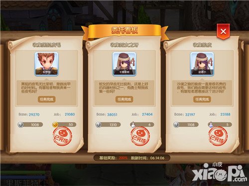 仙境傳說RO手游委托看板任務(wù)攻略詳解 委托看板任務(wù)介紹