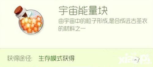 球球大作戰(zhàn)如何從至尊魔盒開出宇宙能量塊秘訣解析