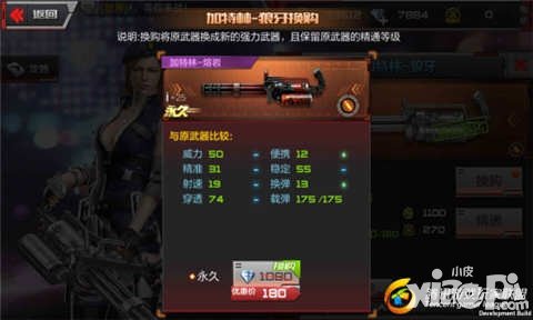 CF手游加特林-堡壘換購攻略