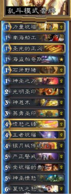 爐石傳說鮮血魔法