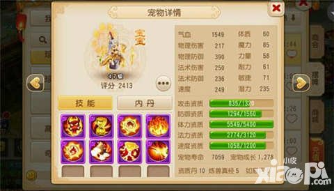 夢(mèng)幻西游手游靈符女媧解析 靈符女媧怎么樣