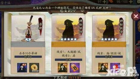 陰陽師海胡須杖是什么 神秘妖怪海胡須杖哪里多