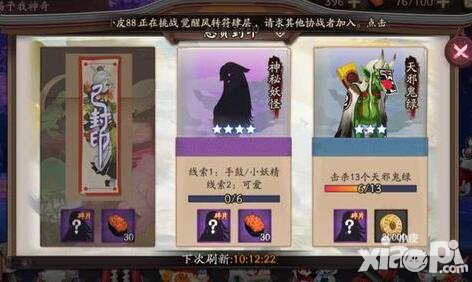 陰陽師手鼓小妖精可愛是什么 神秘妖怪手鼓小妖精可愛哪里多