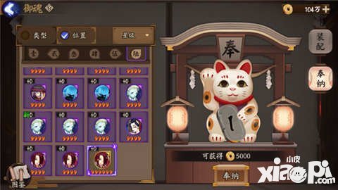 陰陽師體驗服2月17日更新速報 御魂奉納玩法說明