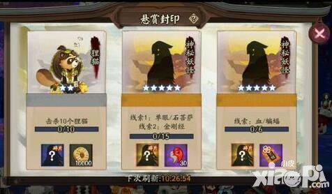 陰陽師血蝙蝠是什么 神秘妖怪血蝙蝠在哪打