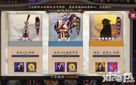 陰陽(yáng)師稻草人咒錐是什么 神秘妖怪稻草人咒錐在哪打