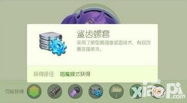 球球大作戰(zhàn)卡鯊齒螺套技巧解析 鯊齒螺套怎么卡