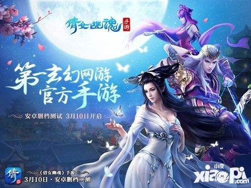 倩女幽魂手游年獸活動(dòng)攻略解析 年獸活動(dòng)怎么玩